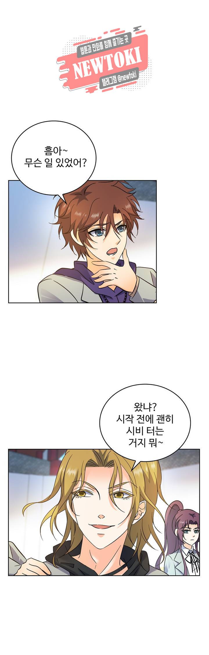 전직법사  136화 1
