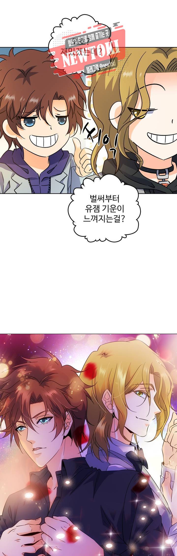 전직법사  136화 2