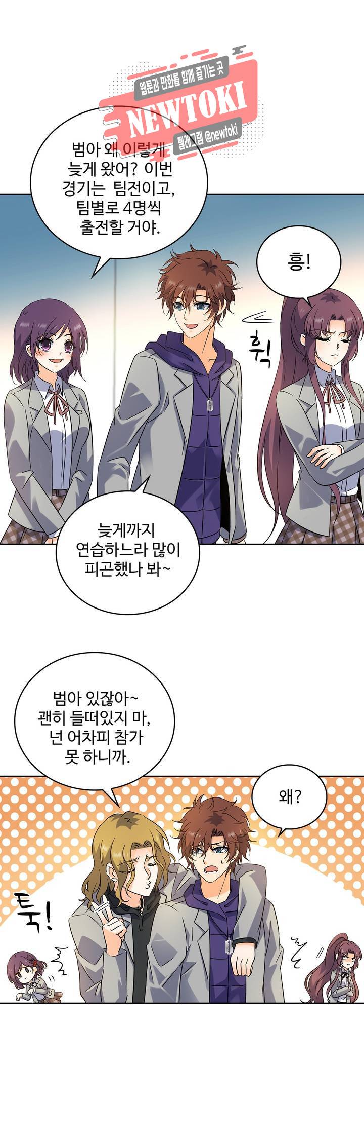 전직법사  136화 5