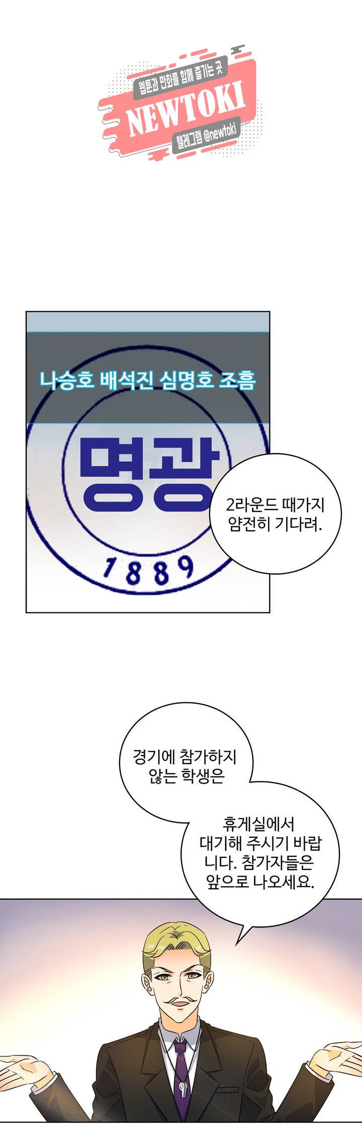 전직법사  136화 7