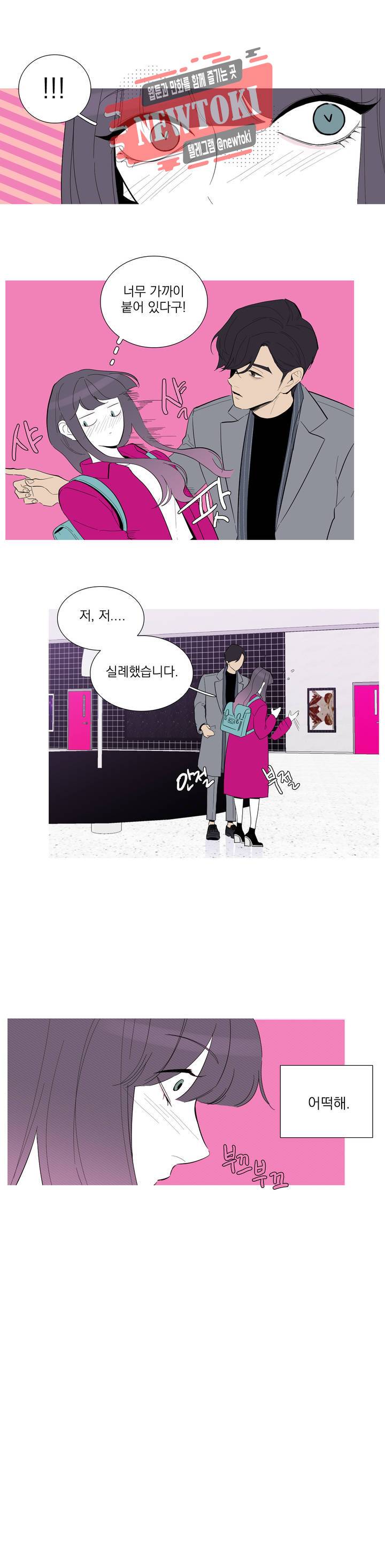 런웨이는 거짓말로 시작된다 9화 2