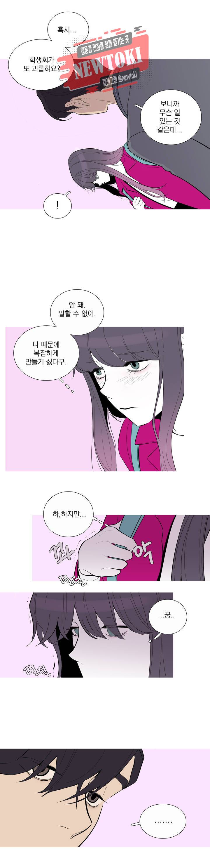 런웨이는 거짓말로 시작된다 9화 3