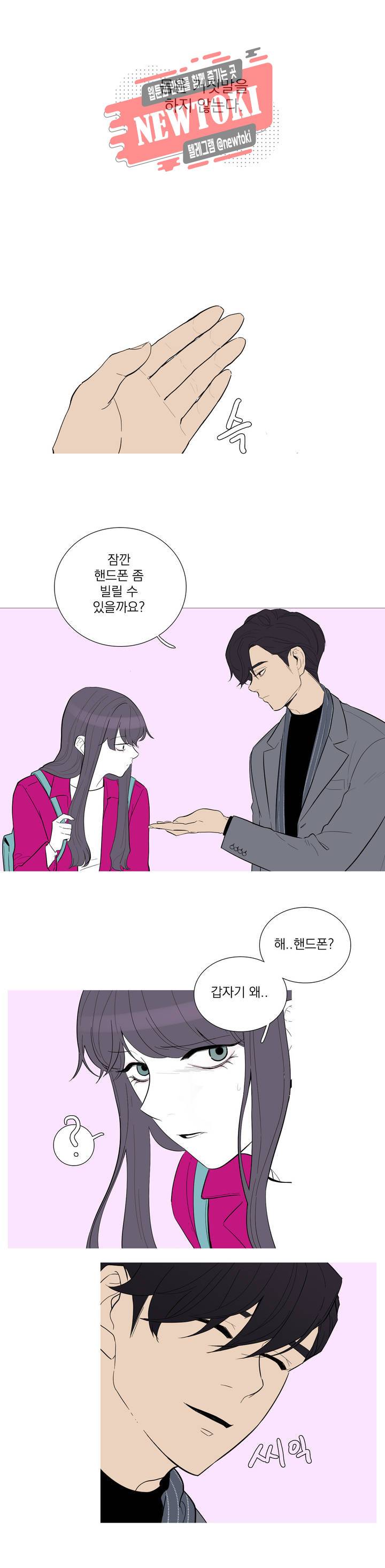 런웨이는 거짓말로 시작된다 9화 4