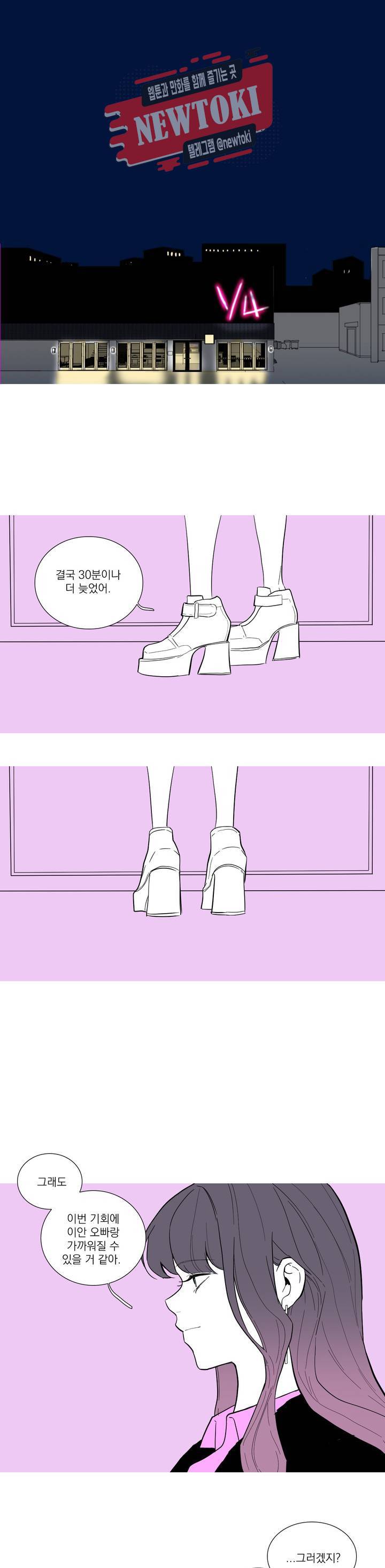 런웨이는 거짓말로 시작된다 19화 1