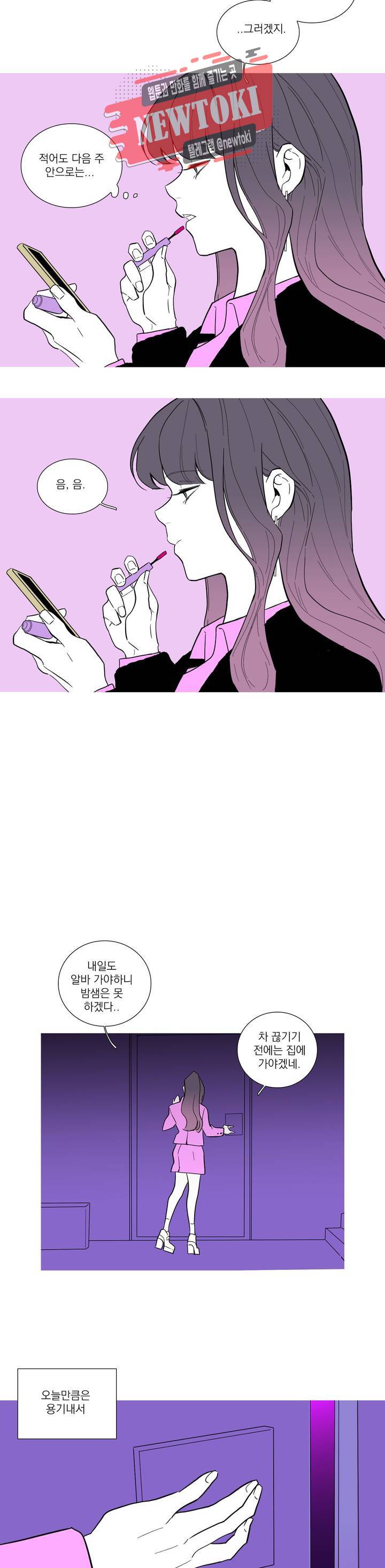 런웨이는 거짓말로 시작된다 19화 2