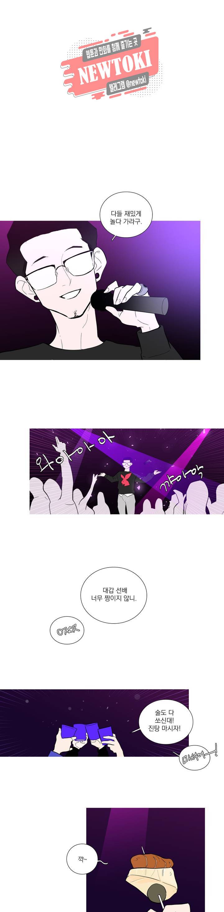 런웨이는 거짓말로 시작된다 19화 4
