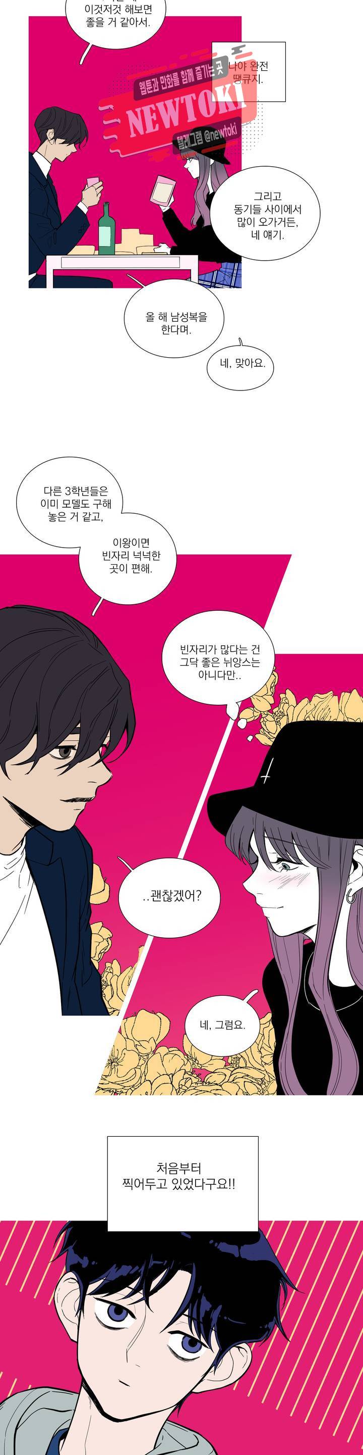 런웨이는 거짓말로 시작된다 29화 4