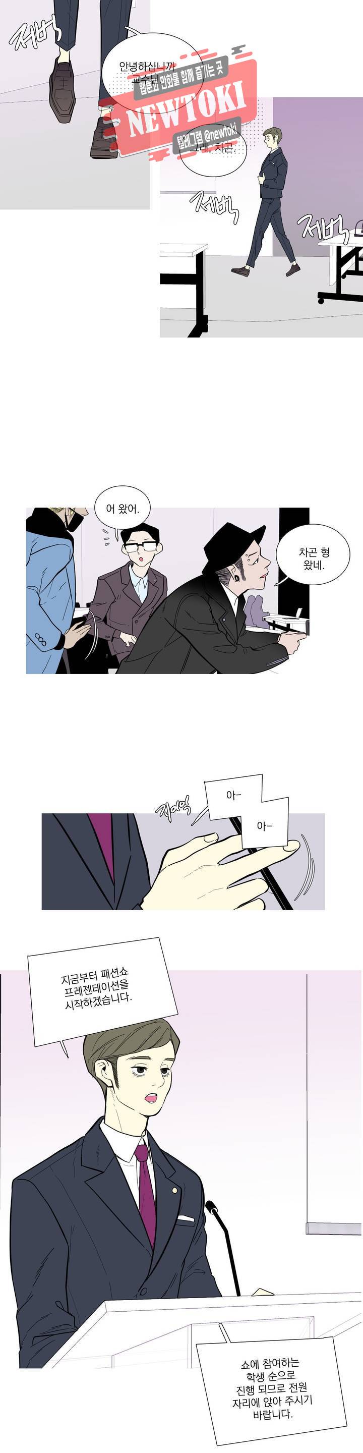 런웨이는 거짓말로 시작된다 38화 3