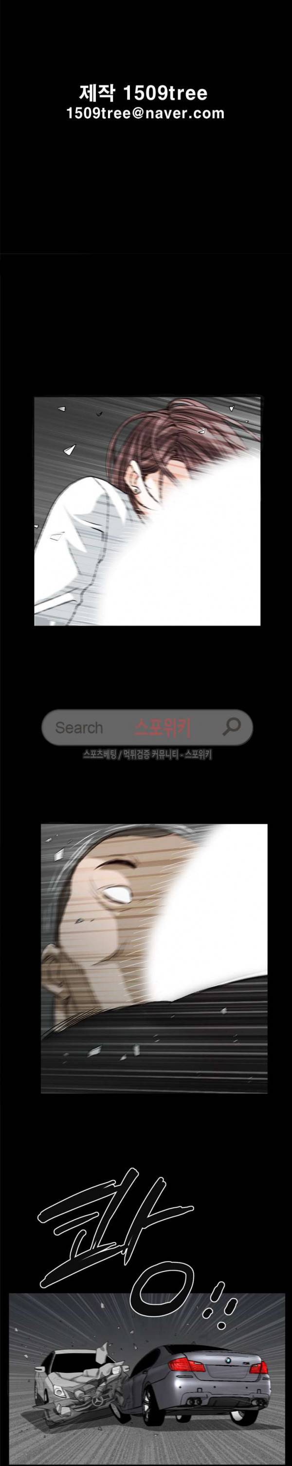 올가미 42화 2