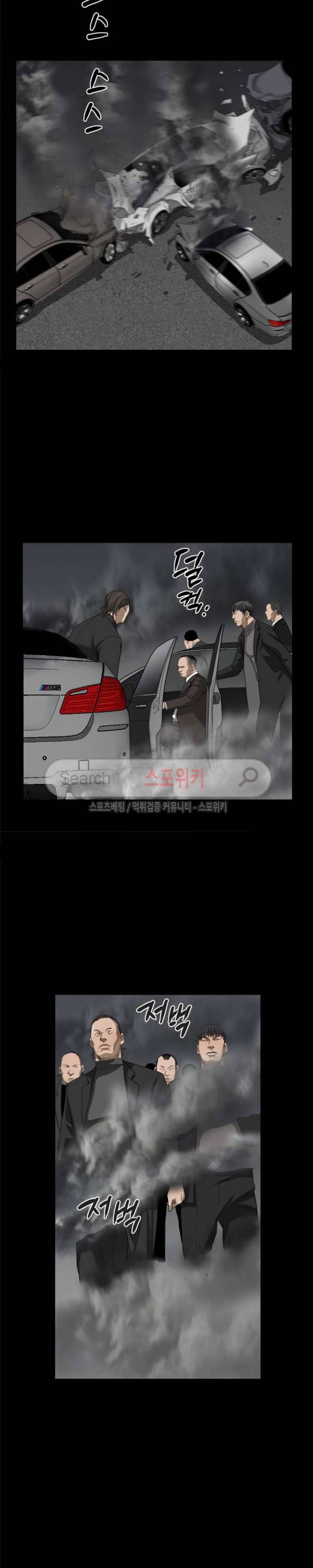 올가미 42화 4