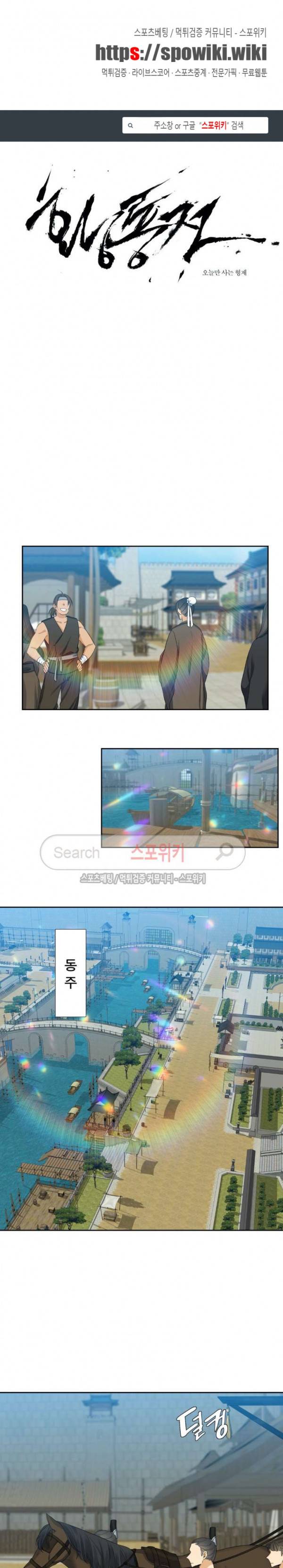 황룡전 49화 1