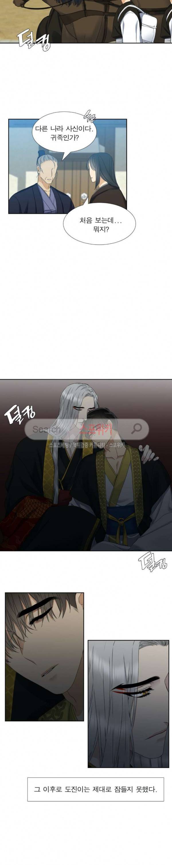 황룡전 49화 2