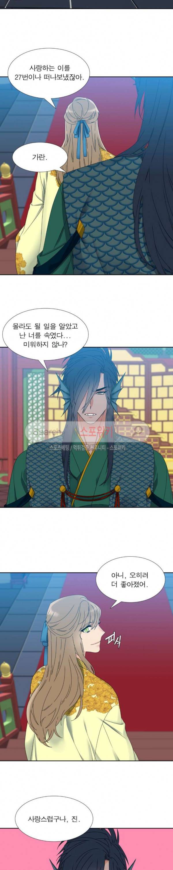 황룡전 49화 4