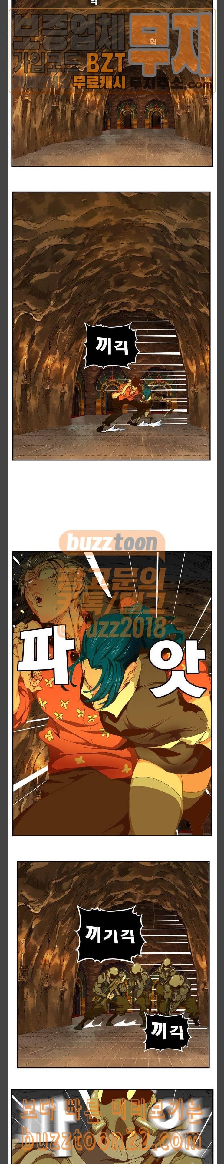 갓 오브 하이스쿨 439화 2