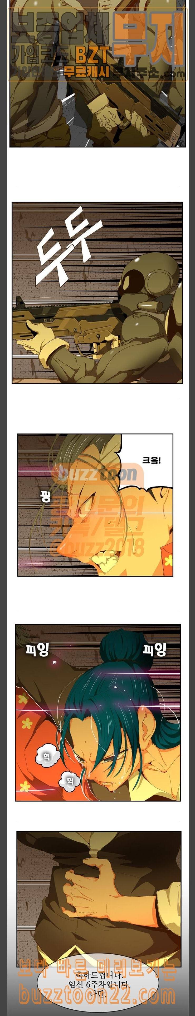 갓 오브 하이스쿨 439화 3