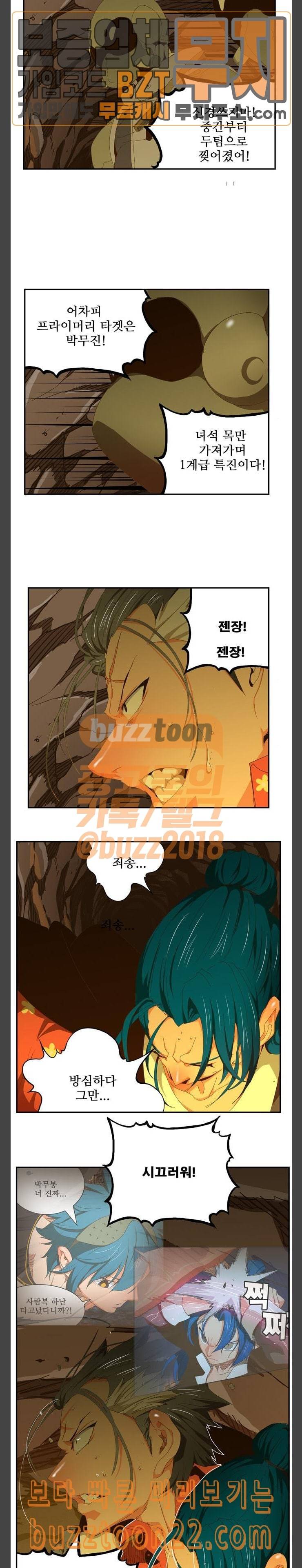 갓 오브 하이스쿨 439화 5