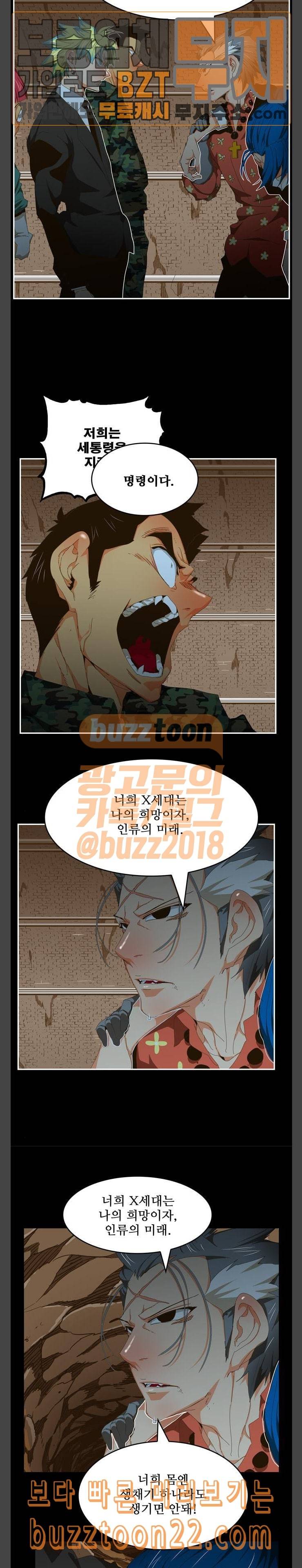 갓 오브 하이스쿨 439화 7