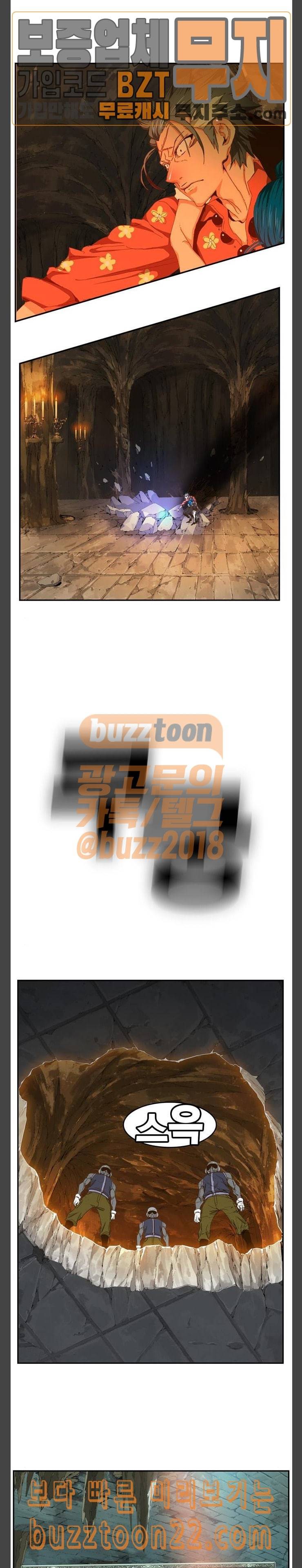 갓 오브 하이스쿨 439화 9