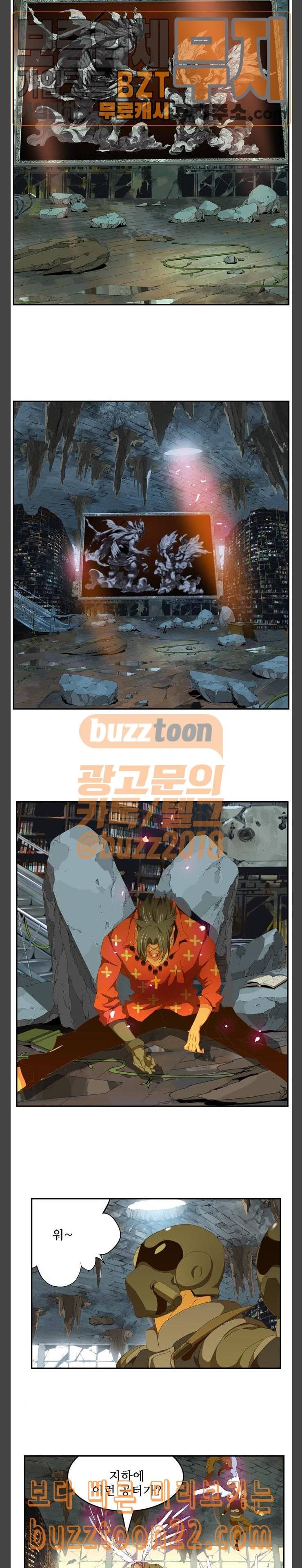 갓 오브 하이스쿨 439화 10