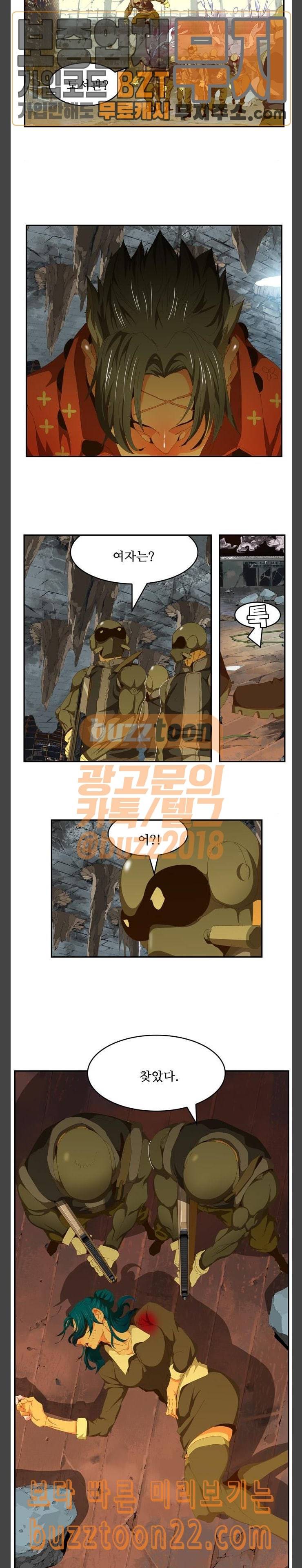 갓 오브 하이스쿨 439화 11
