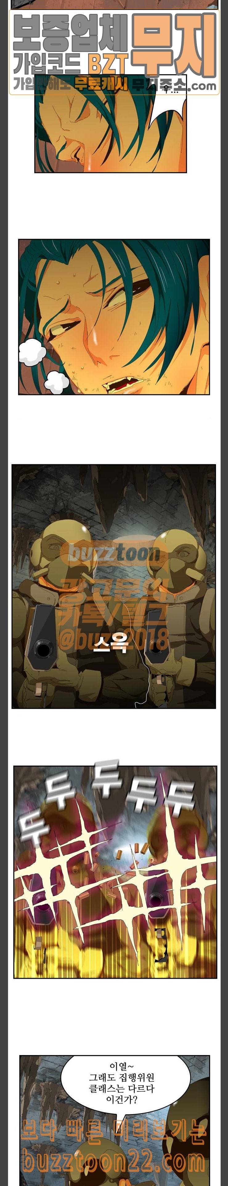 갓 오브 하이스쿨 439화 12