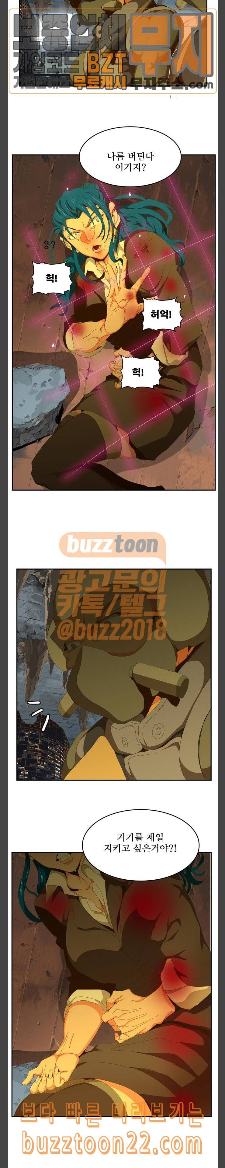 갓 오브 하이스쿨 439화 13