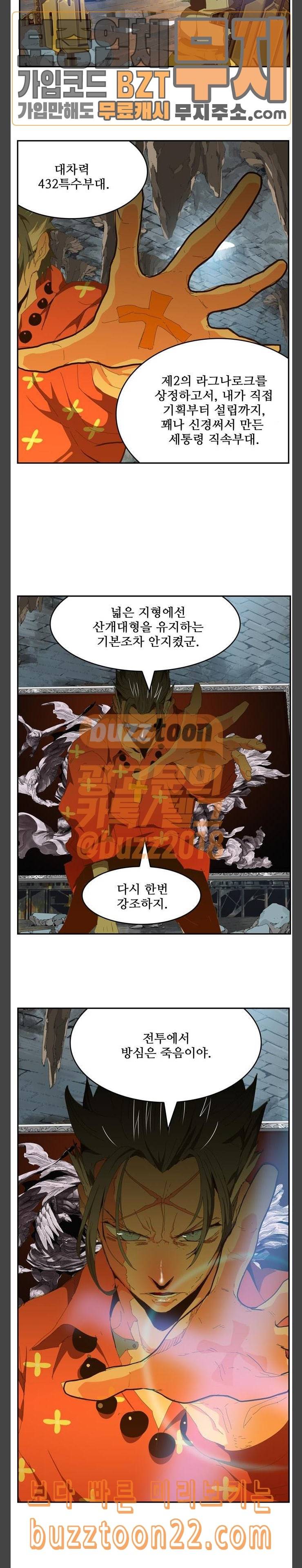 갓 오브 하이스쿨 439화 15