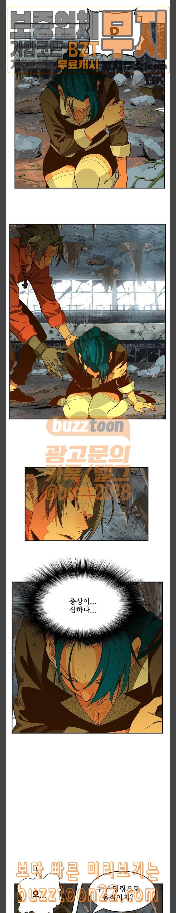 갓 오브 하이스쿨 439화 17