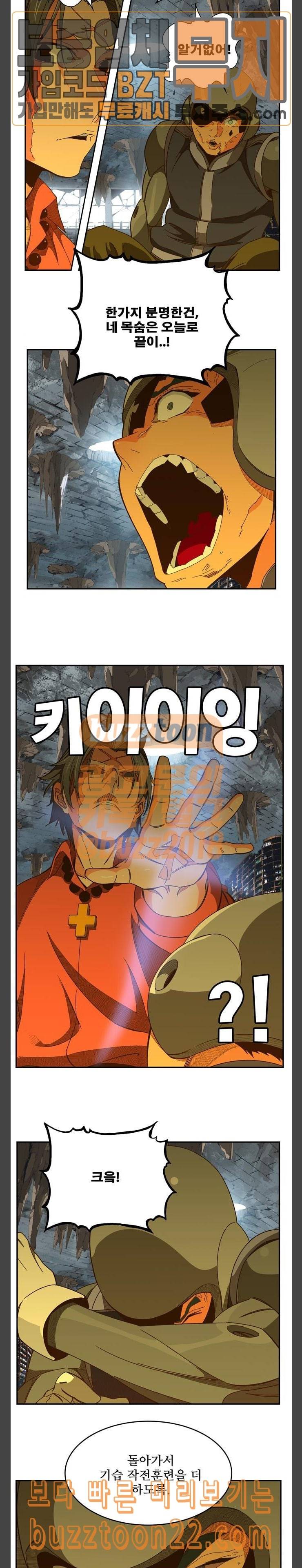 갓 오브 하이스쿨 439화 18