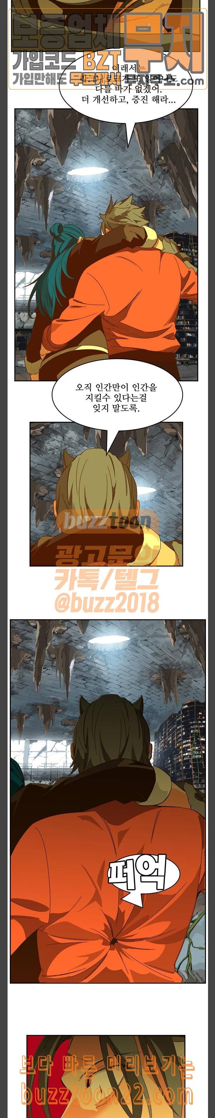 갓 오브 하이스쿨 439화 19