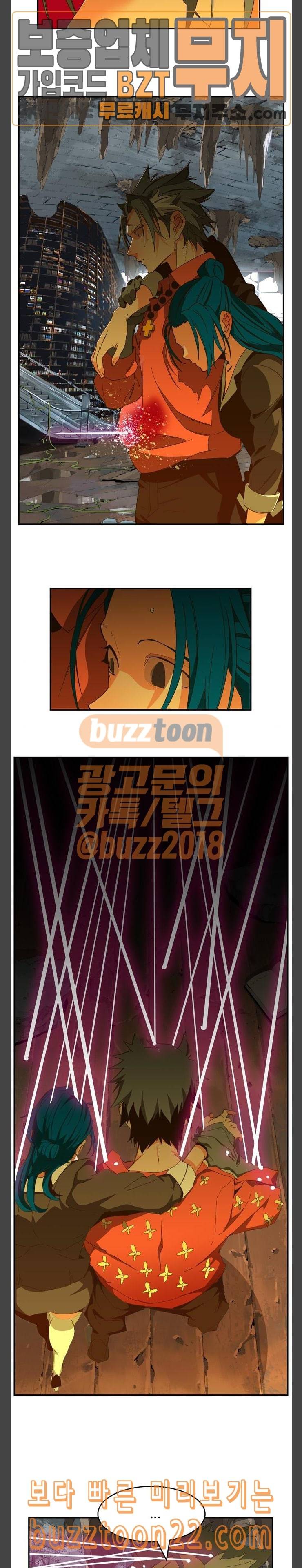 갓 오브 하이스쿨 439화 20