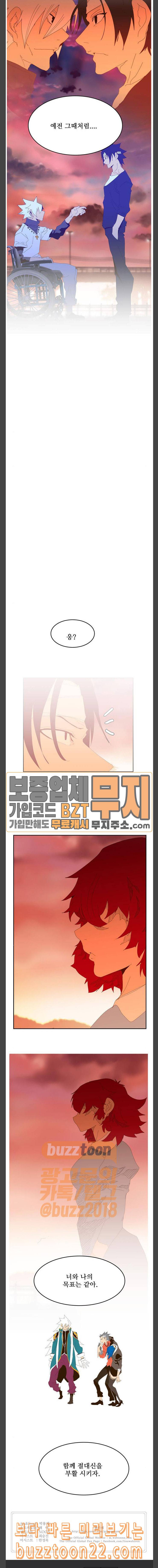 갓 오브 하이스쿨 439화 21