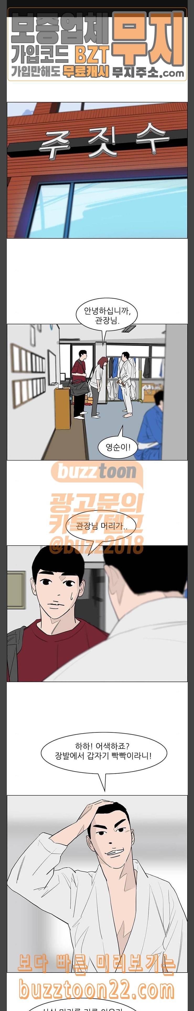 라스트 서브미션 44화 1