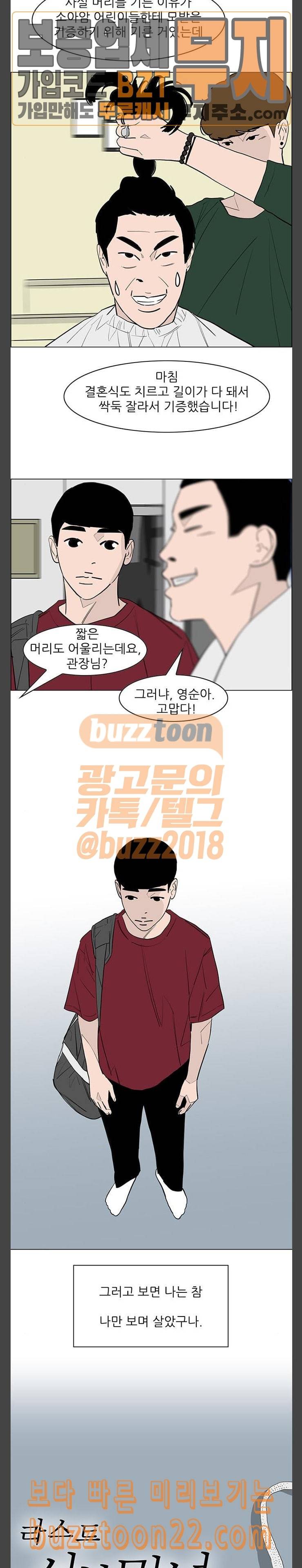 라스트 서브미션 44화 2