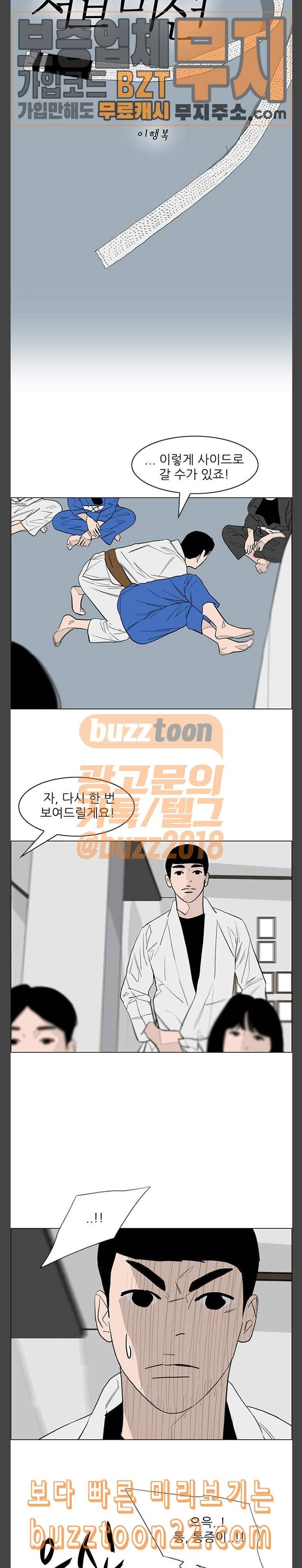라스트 서브미션 44화 3