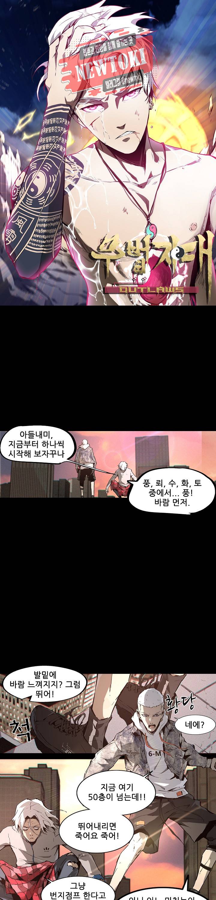 무법지대 89화 1