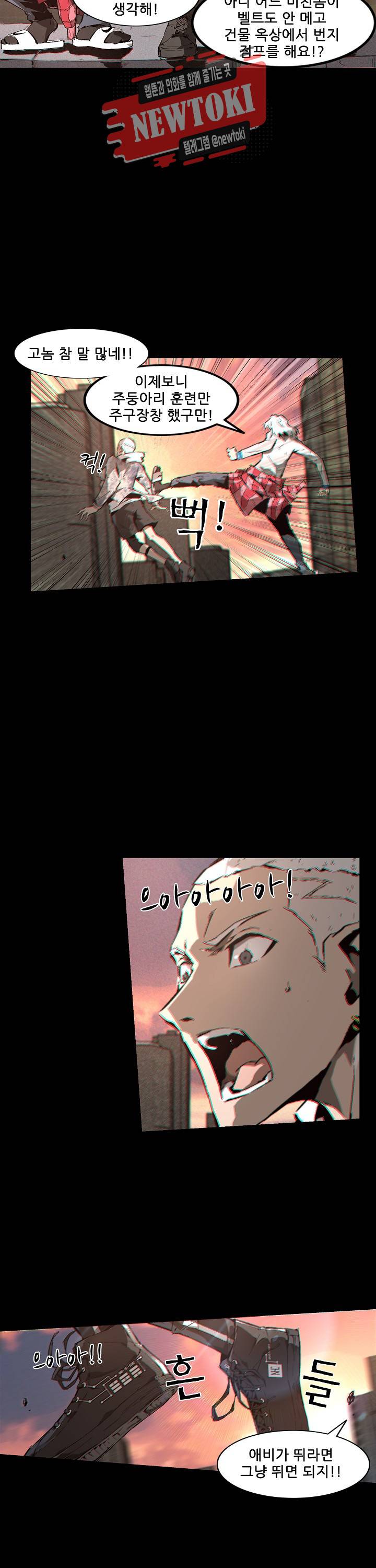 무법지대 89화 2