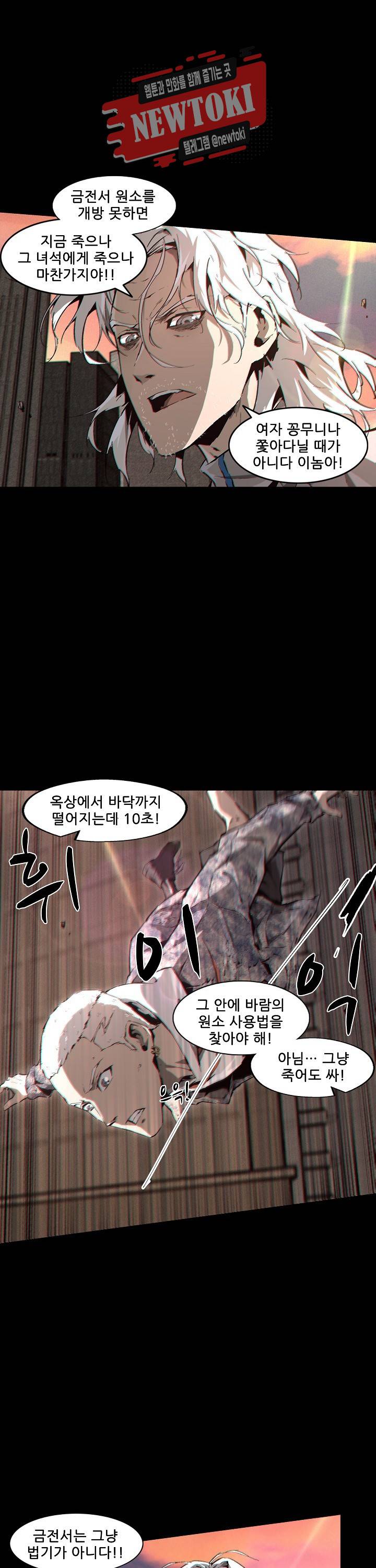 무법지대 89화 3
