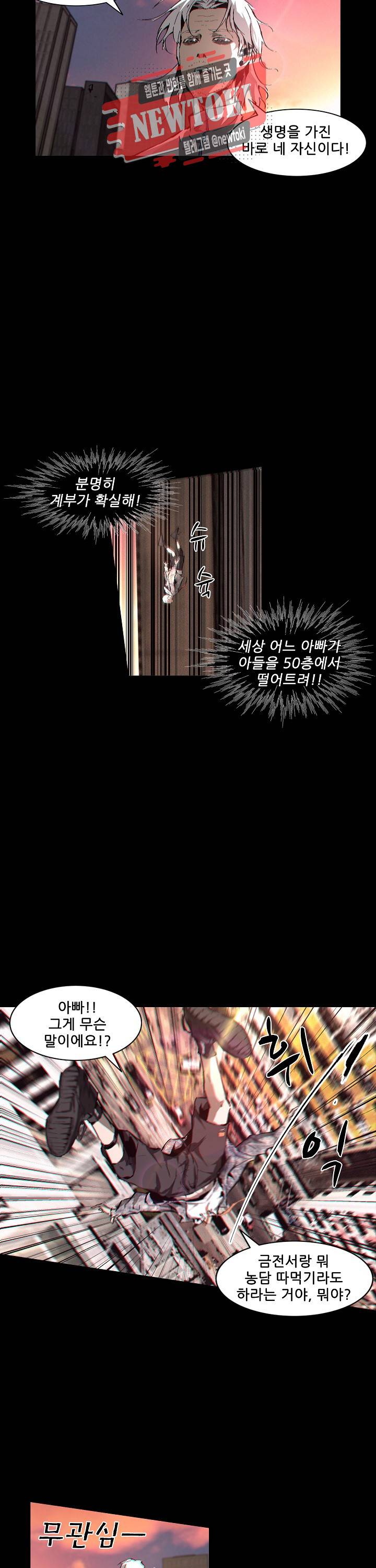 무법지대 89화 4