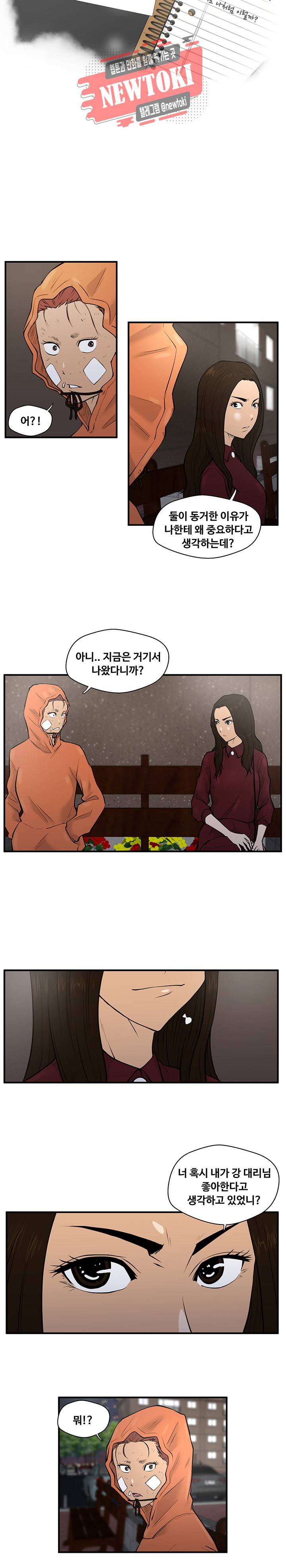 35세 강무열 35화 2