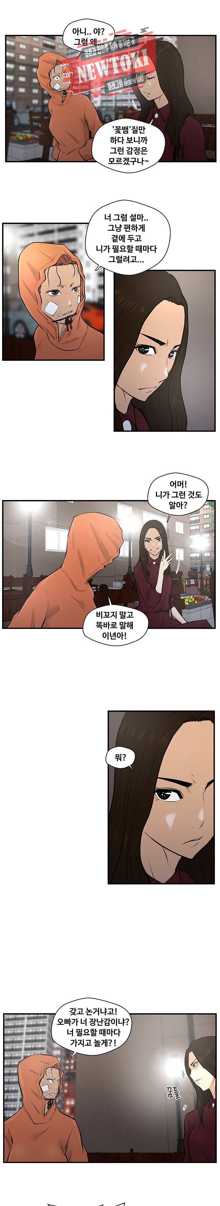 35세 강무열 35화 3