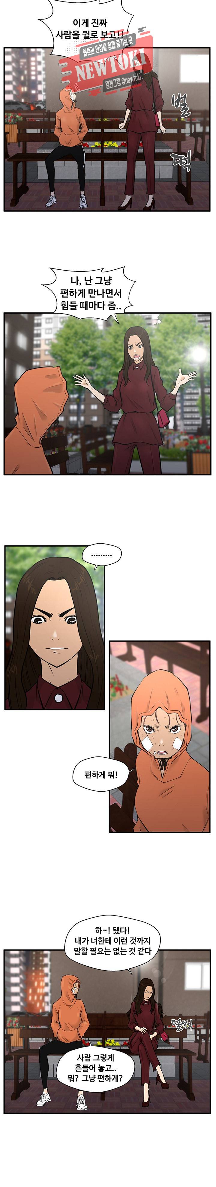 35세 강무열 35화 4