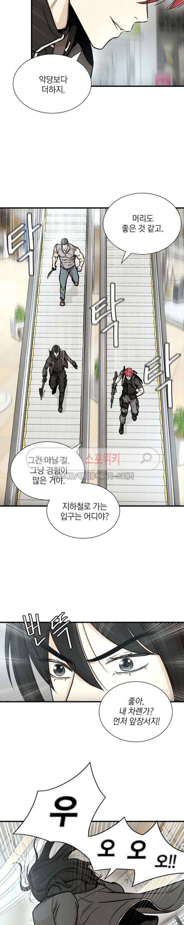 리턴 서바이벌 27화 2