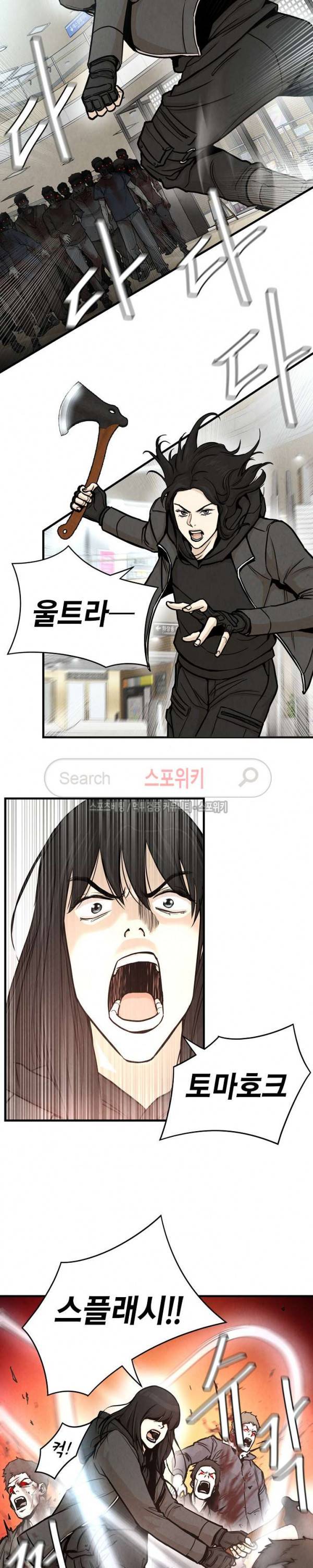 리턴 서바이벌 27화 3