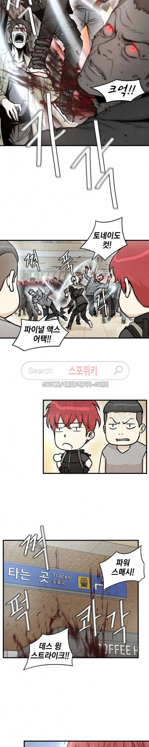 리턴 서바이벌 27화 4