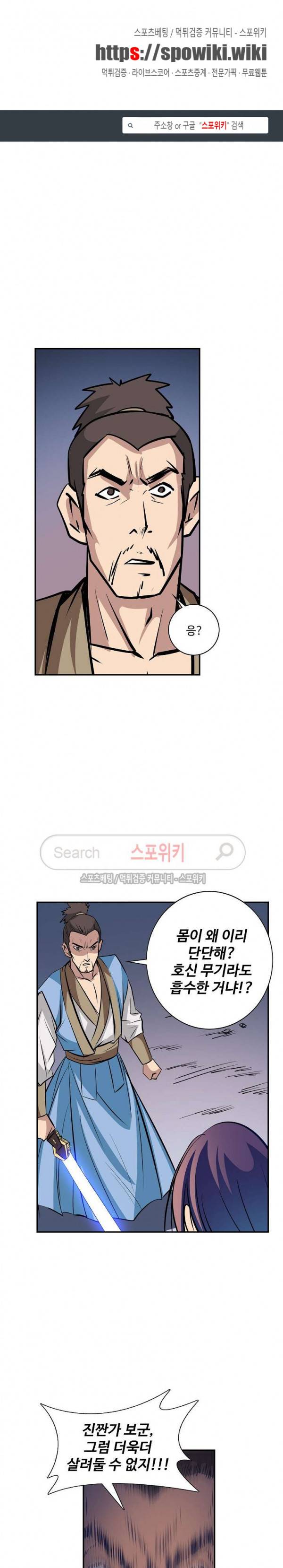 백련성신 62화 1