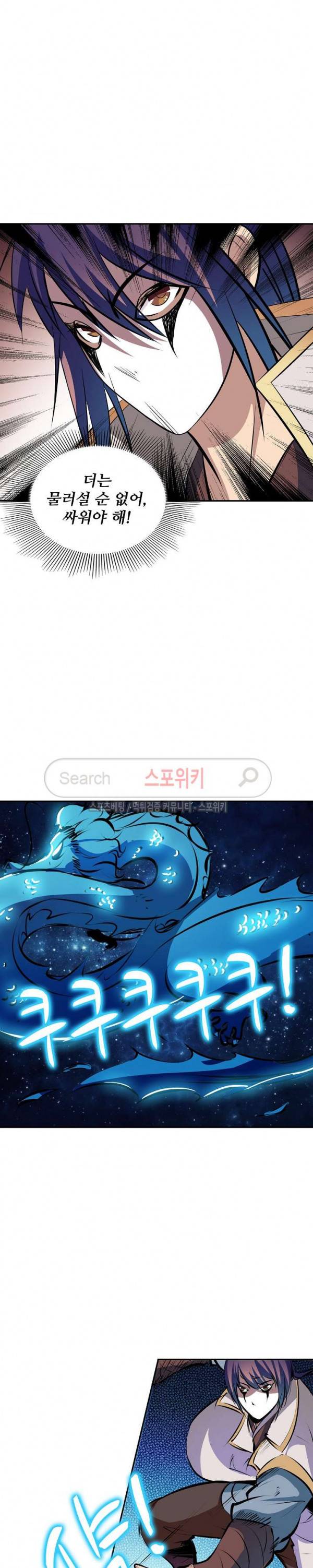 백련성신 62화 3