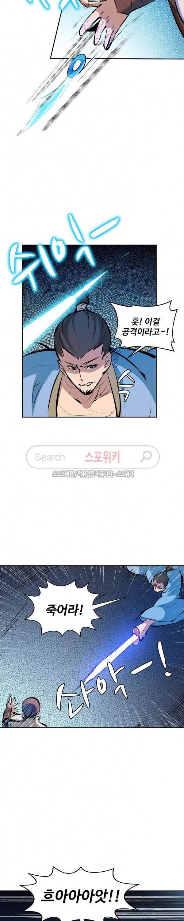 백련성신 62화 4