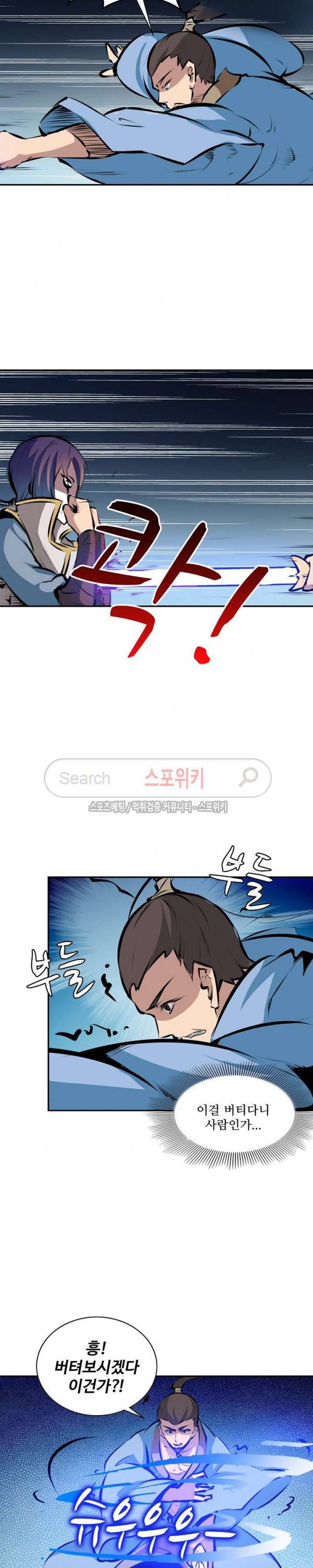 백련성신 62화 5
