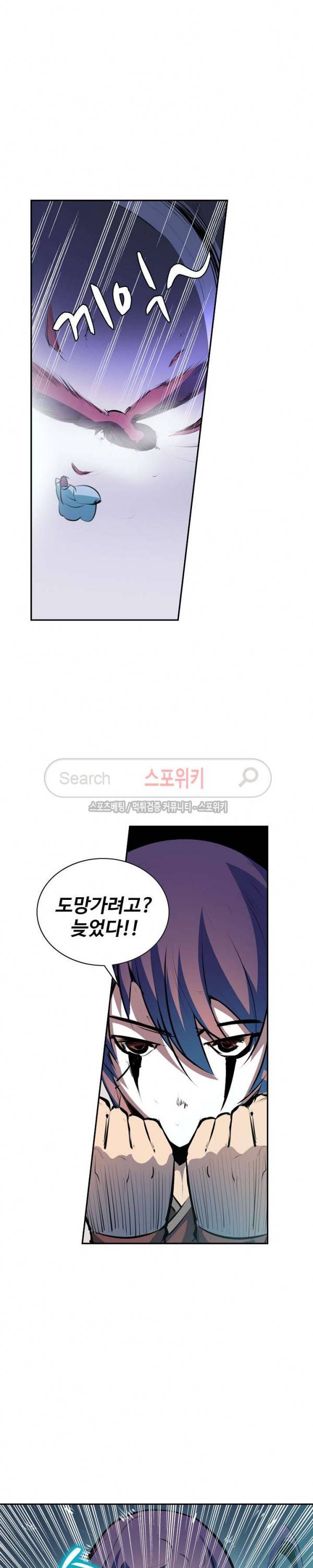 백련성신 62화 8